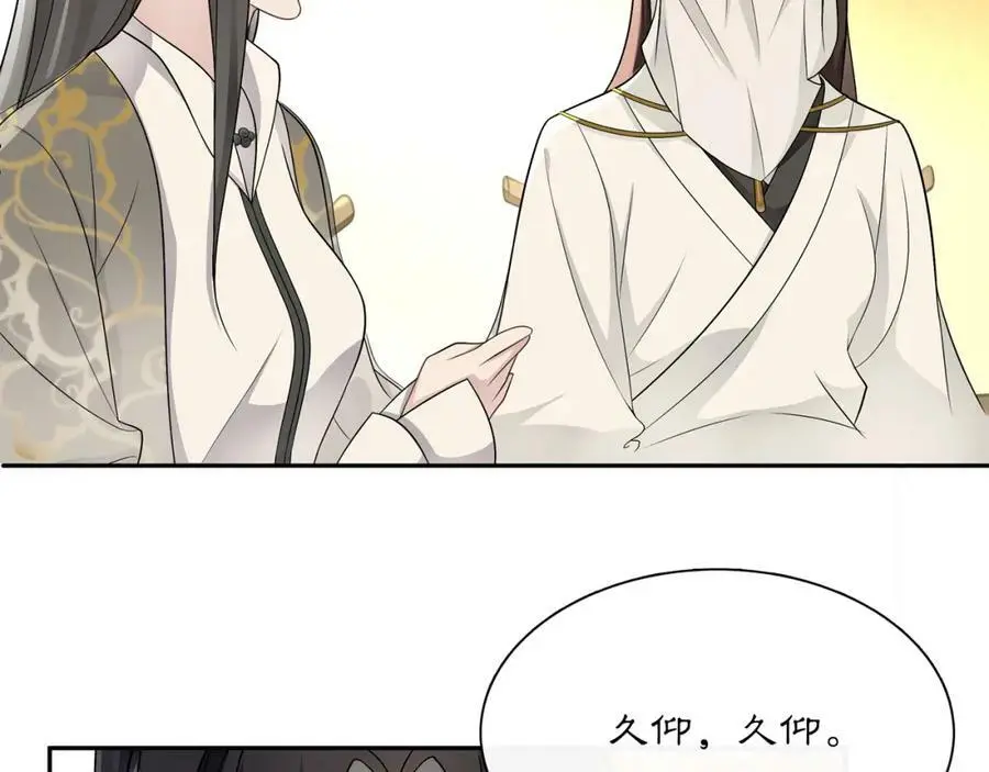 第54话 惺惺相惜 第18页