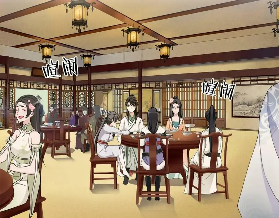 第54话 惺惺相惜 第21页