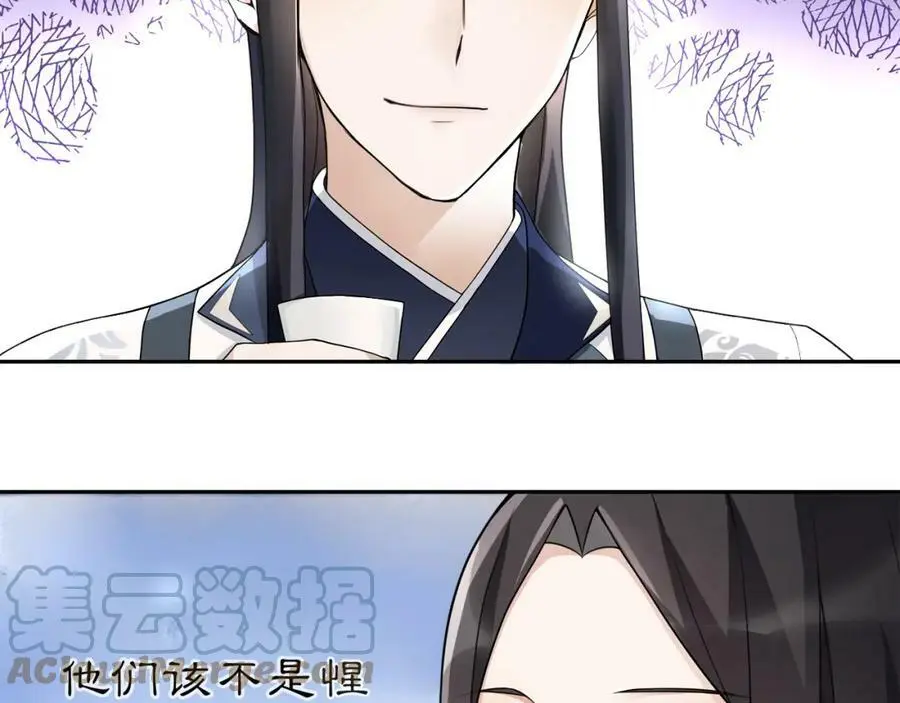 第54话 惺惺相惜 第31页
