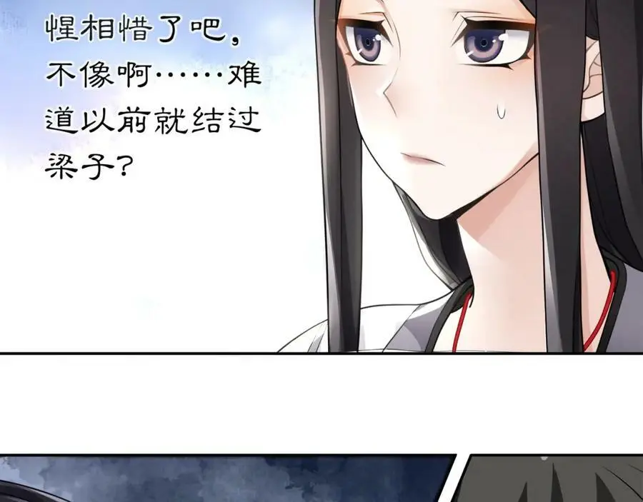 第54话 惺惺相惜 第32页