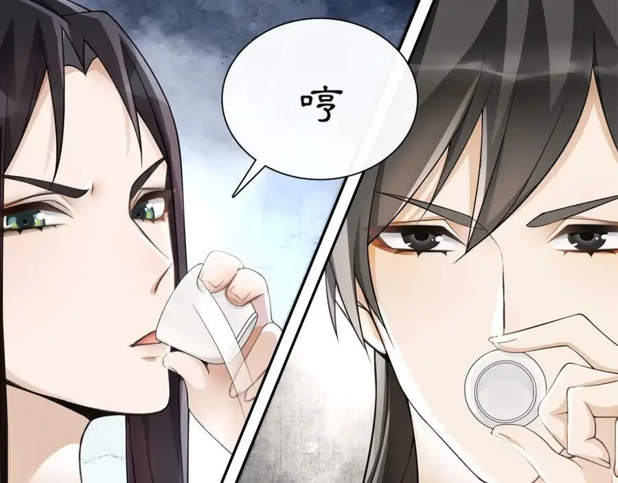 第54话 惺惺相惜 第33页