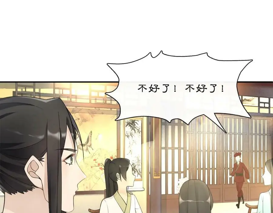 第54话 惺惺相惜 第35页