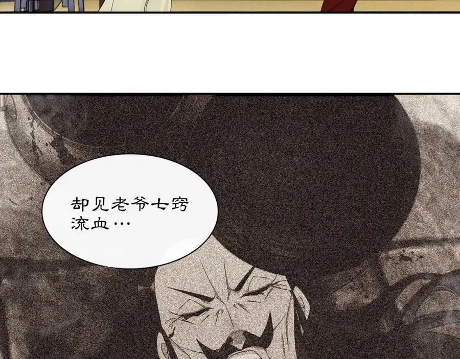 第54话 惺惺相惜 第42页