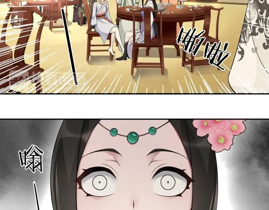 第54话 惺惺相惜 第45页