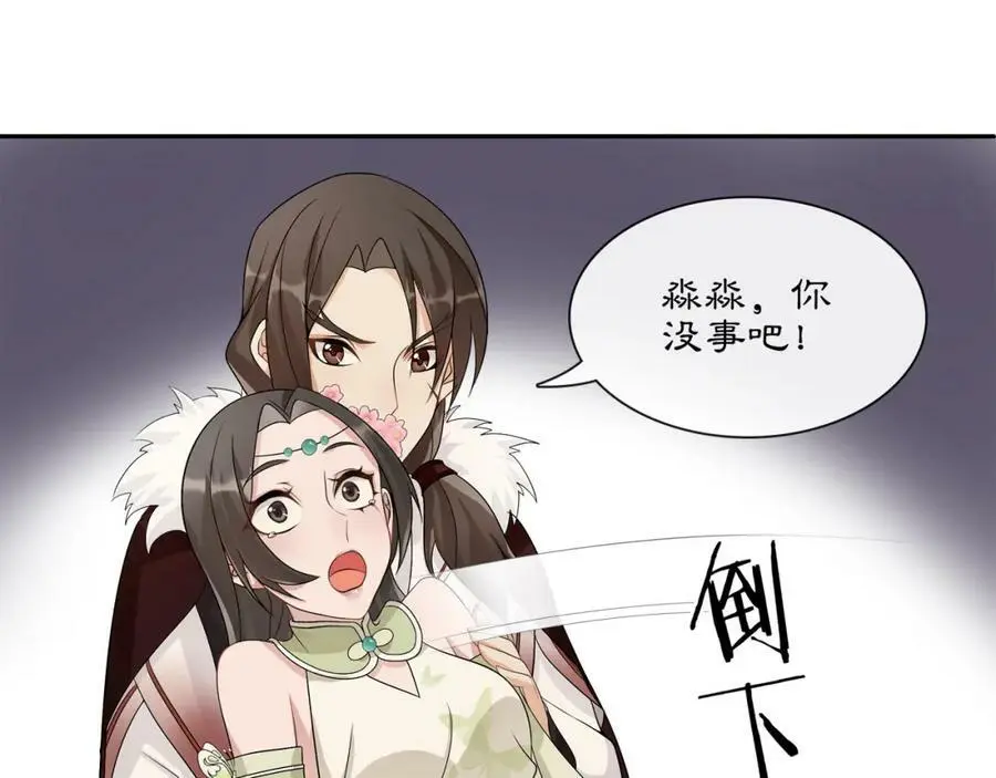 第54话 惺惺相惜 第47页