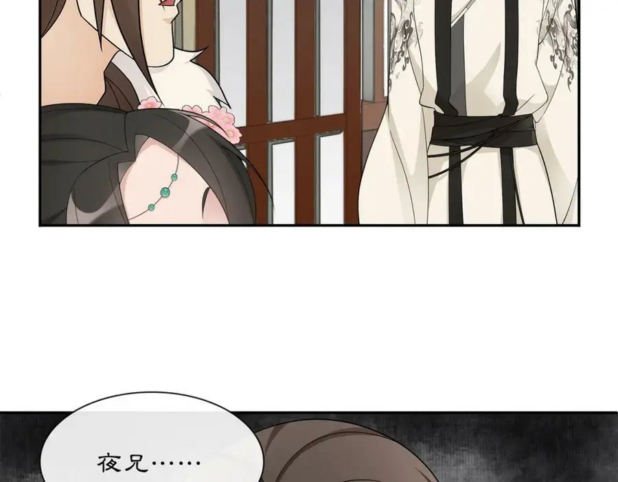 第54话 惺惺相惜 第50页