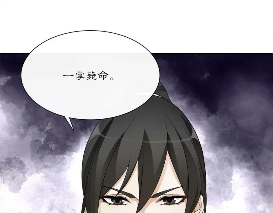 第54话 惺惺相惜 第53页