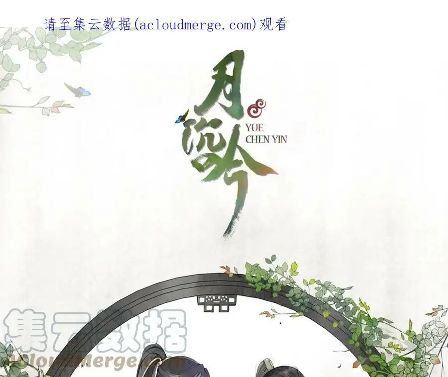 第53话 四大名门 第1页