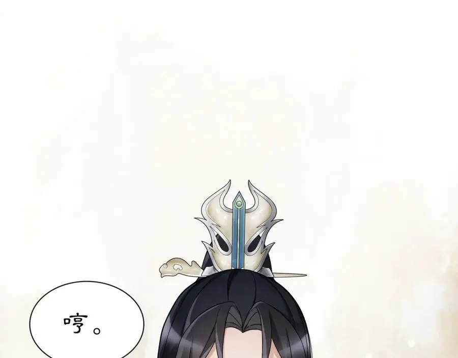 第53话 四大名门 第5页