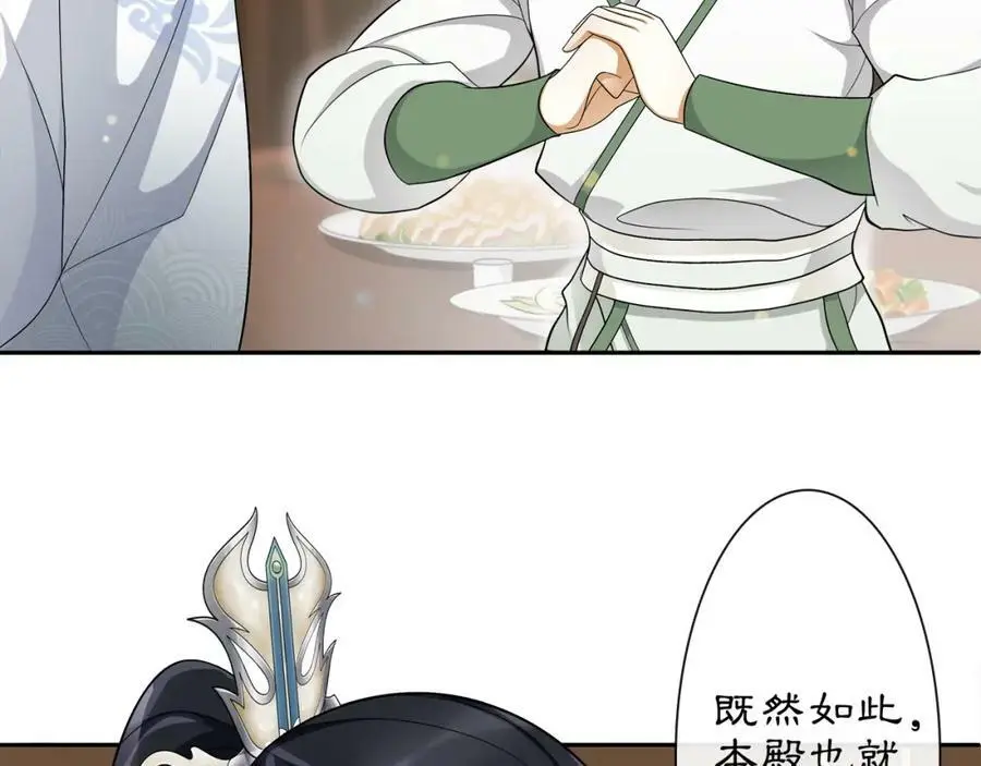 第53话 四大名门 第8页