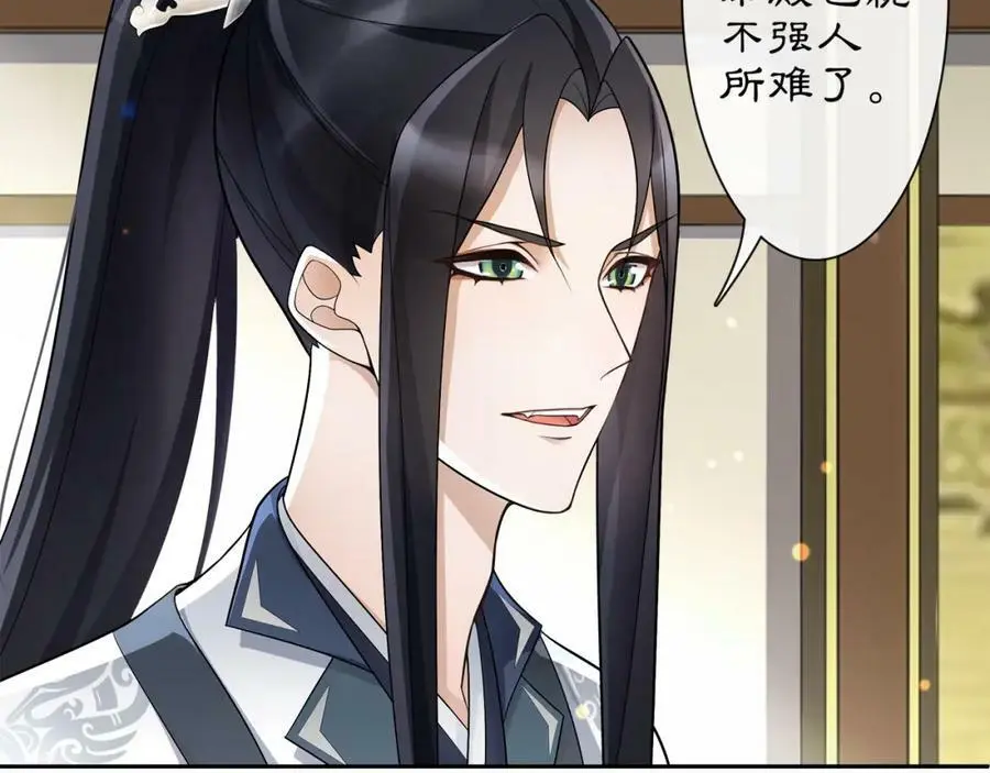 第53话 四大名门 第9页