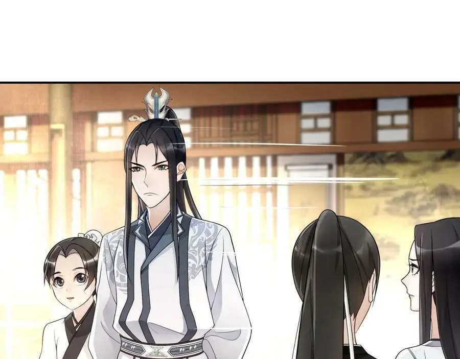 第53话 四大名门 第11页