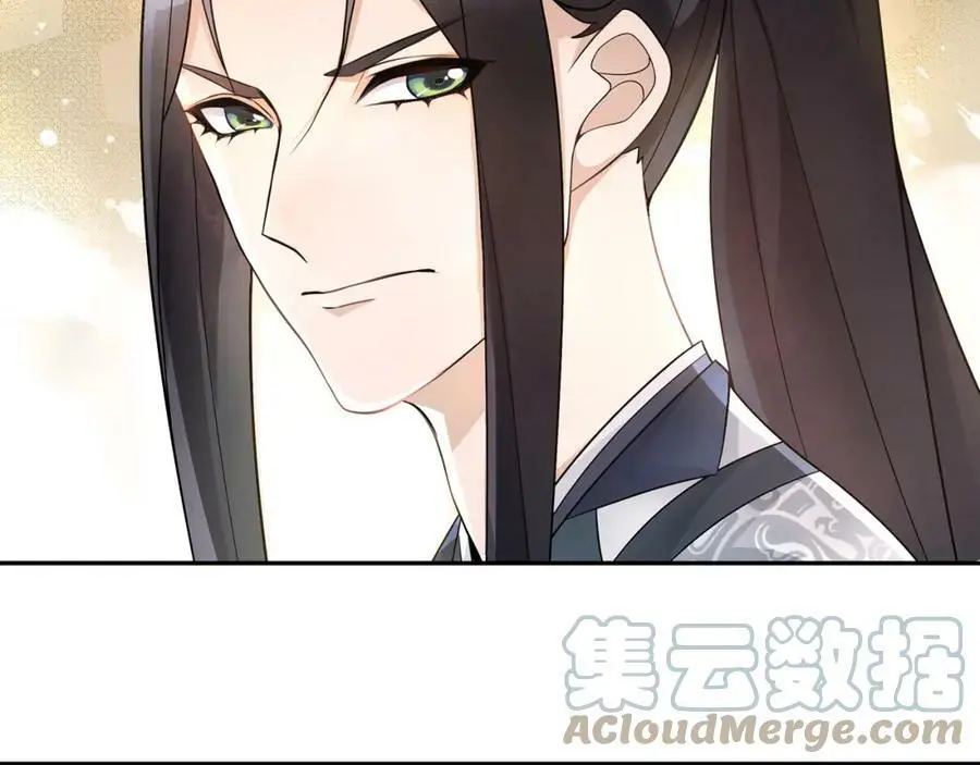 第53话 四大名门 第13页