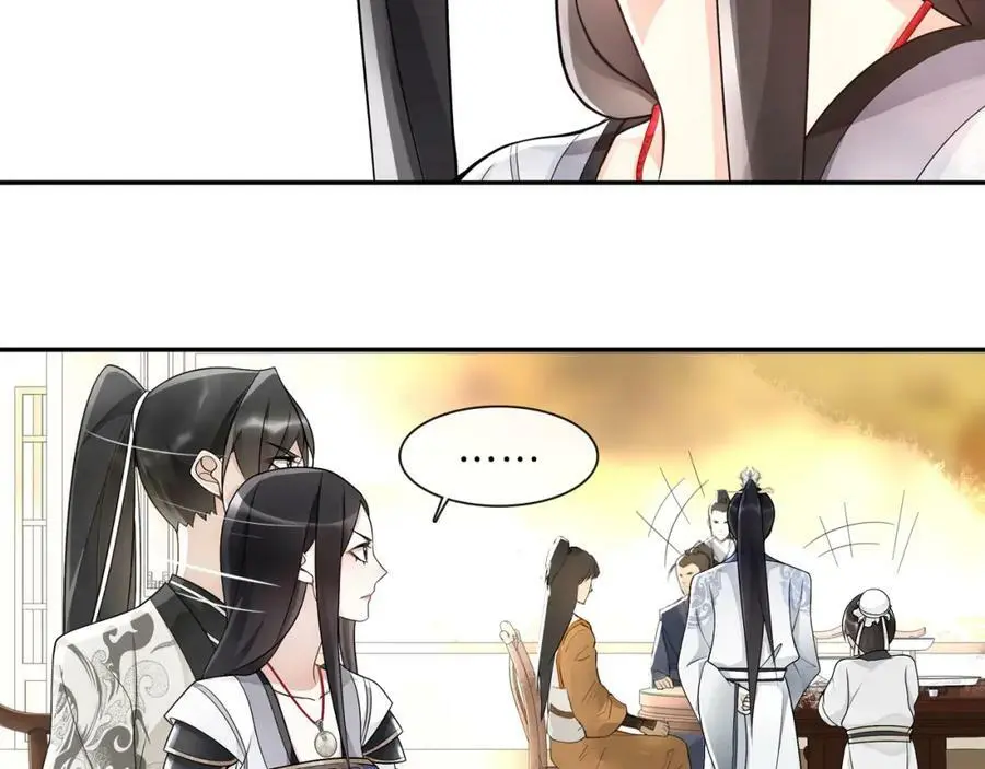 第53话 四大名门 第15页