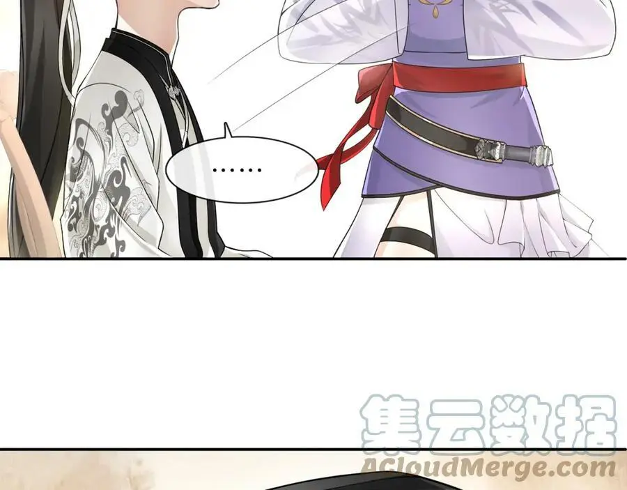 第53话 四大名门 第19页