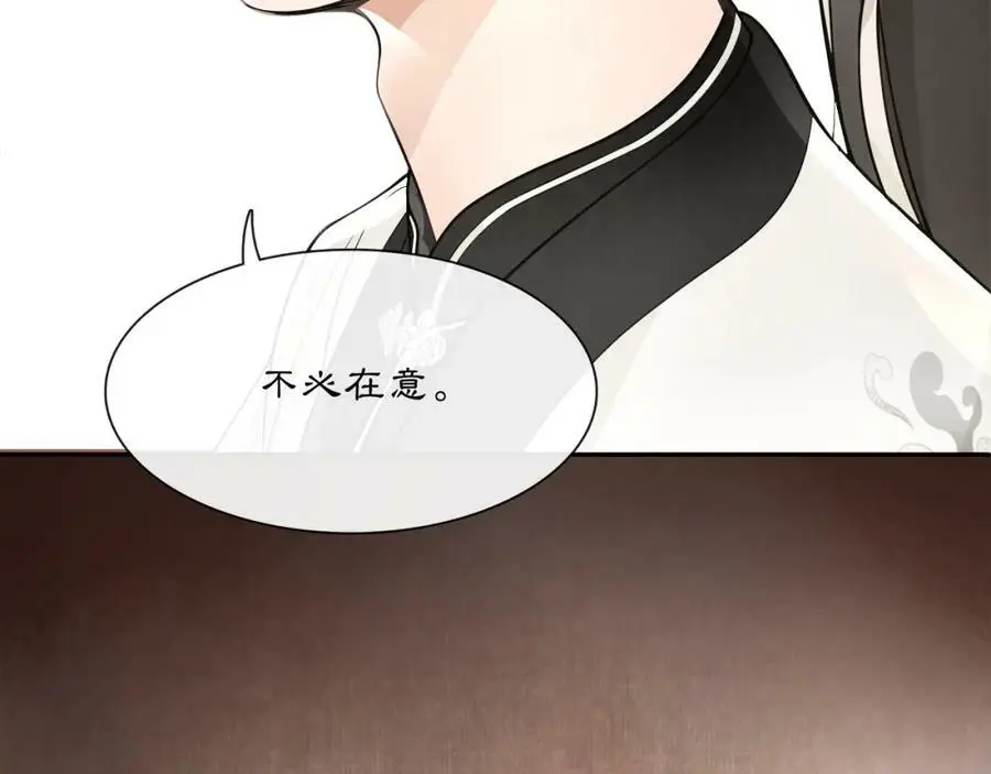 第53话 四大名门 第21页