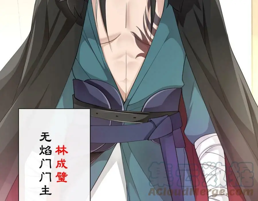 第53话 四大名门 第25页