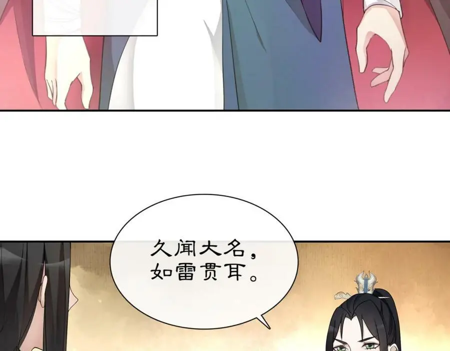 第53话 四大名门 第26页