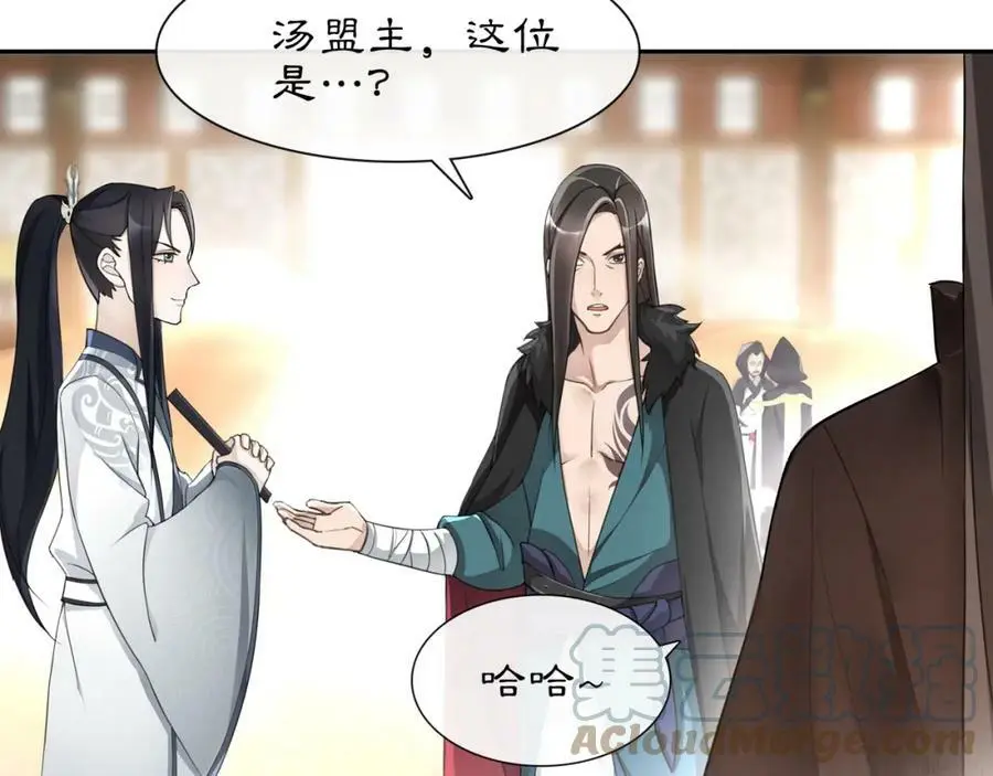 第53话 四大名门 第28页