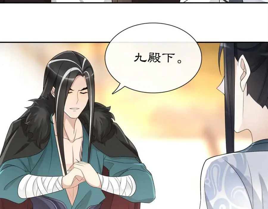 第53话 四大名门 第32页