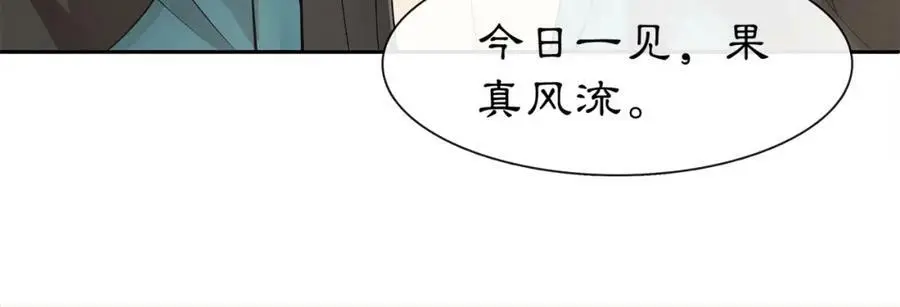 第53话 四大名门 第35页