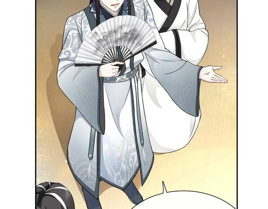 第53话 四大名门 第38页