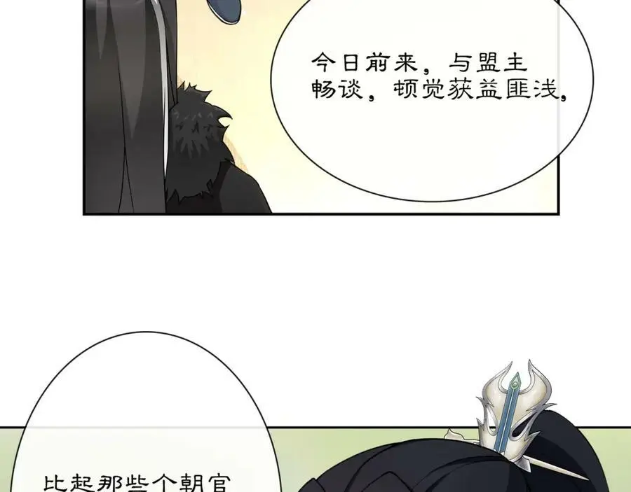 第53话 四大名门 第39页