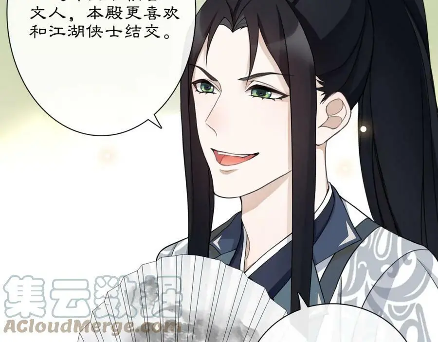 第53话 四大名门 第40页