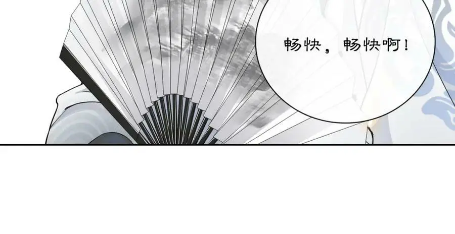 第53话 四大名门 第41页