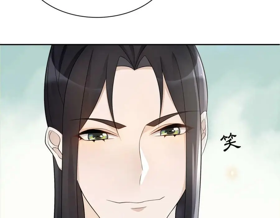 第53话 四大名门 第51页