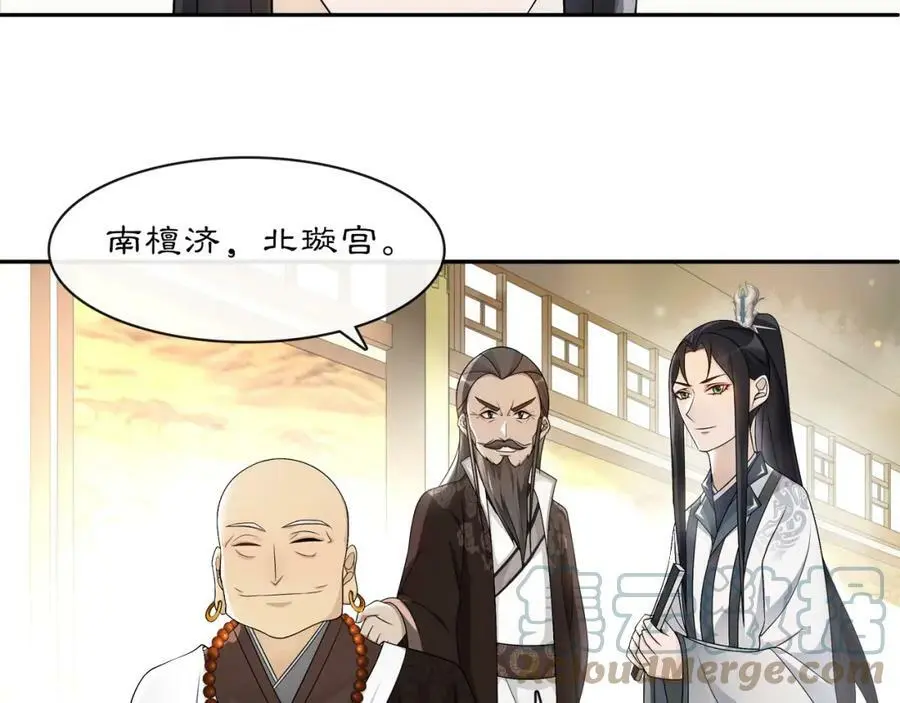 第53话 四大名门 第52页
