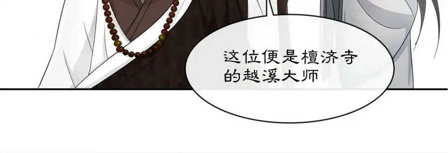 第53话 四大名门 第53页