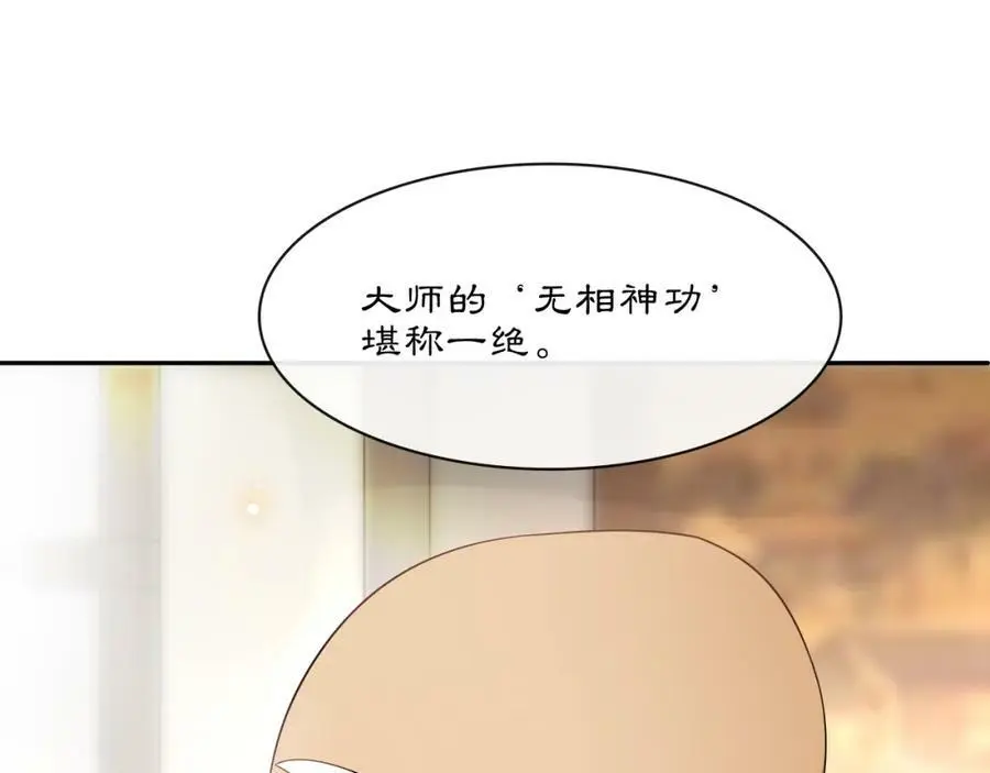 第53话 四大名门 第54页