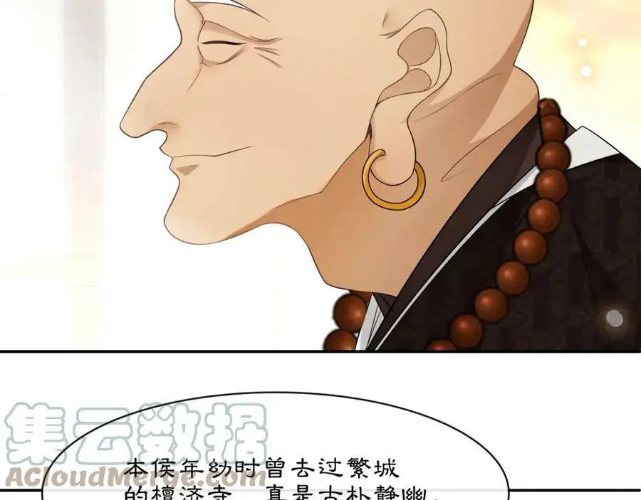 第53话 四大名门 第55页