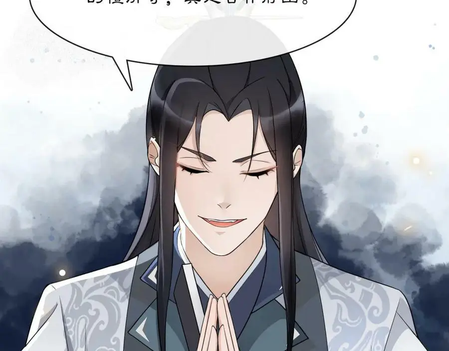 第53话 四大名门 第56页