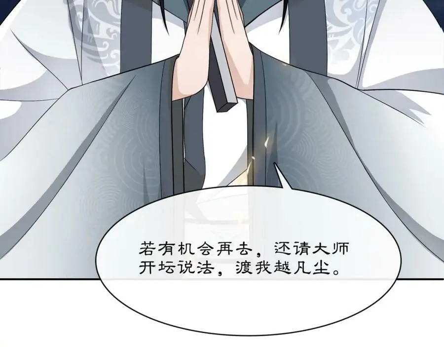 第53话 四大名门 第57页