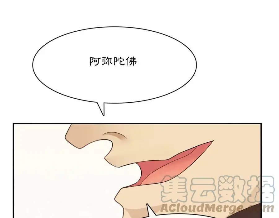 第53话 四大名门 第58页