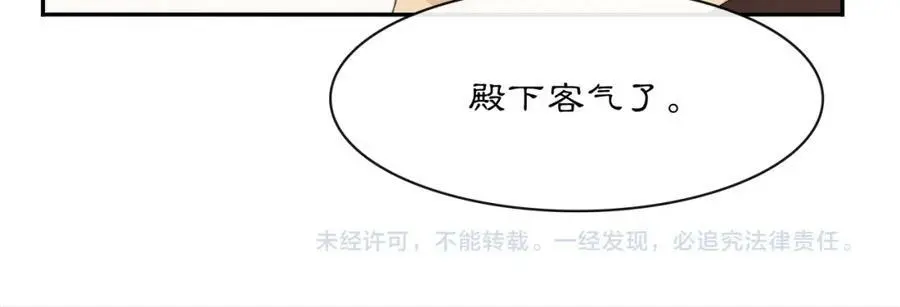 第53话 四大名门 第59页