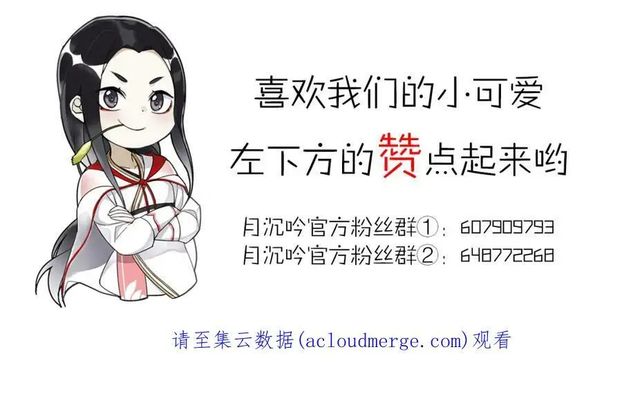 第53话 四大名门 第60页