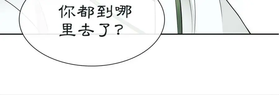 第52话 赴宴 第15页