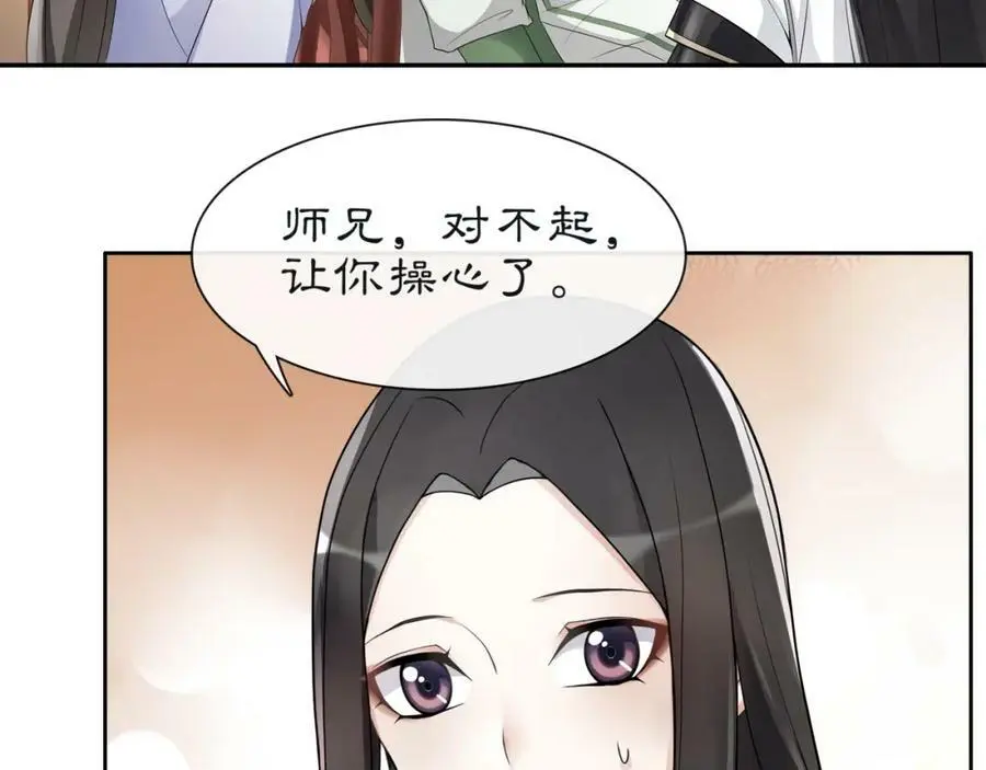 第52话 赴宴 第17页