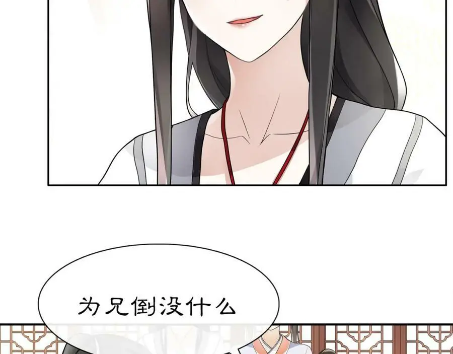 第52话 赴宴 第18页