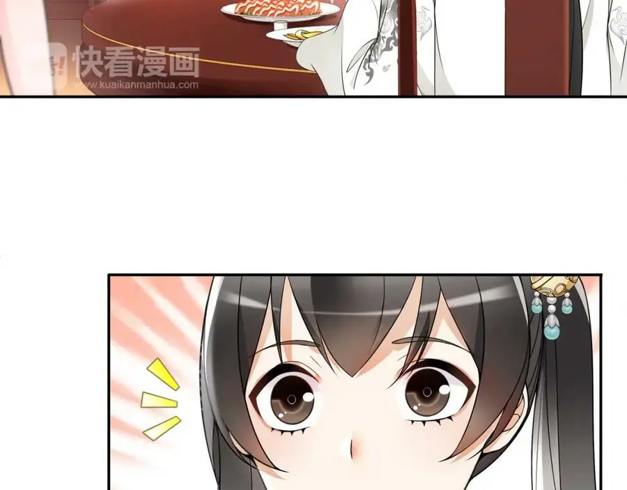 第52话 赴宴 第26页