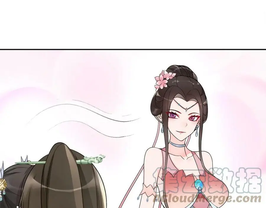第52话 赴宴 第28页
