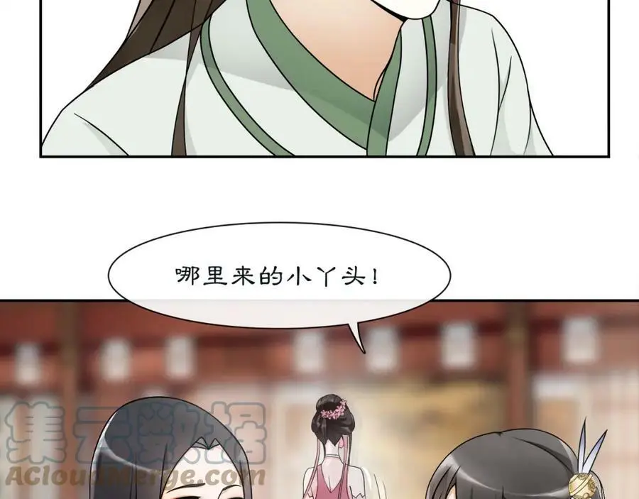 第52话 赴宴 第31页