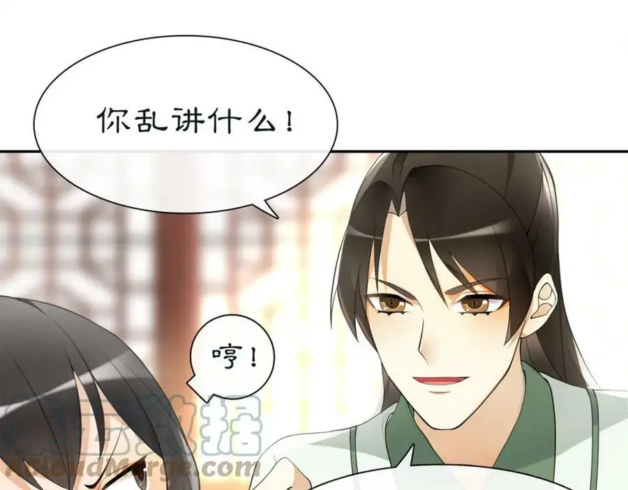 第52话 赴宴 第34页