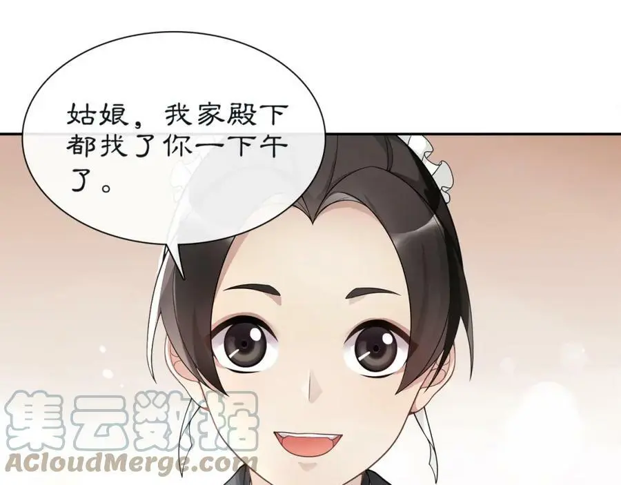 第52话 赴宴 第40页