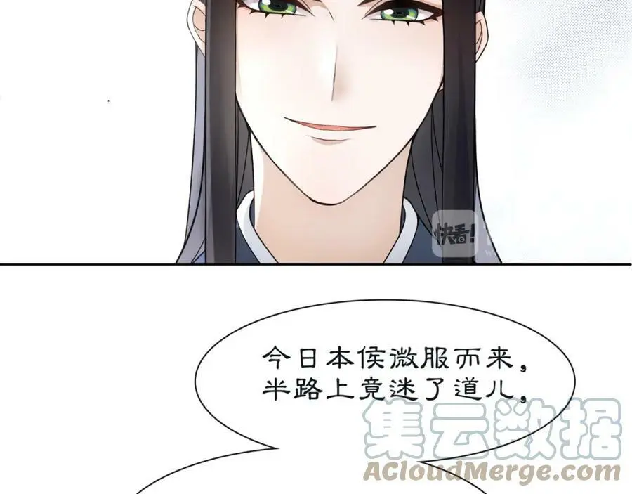 第52话 赴宴 第43页