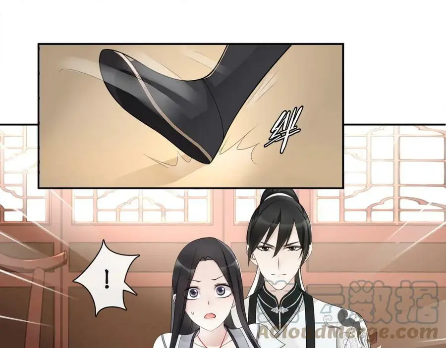 第52话 赴宴 第46页