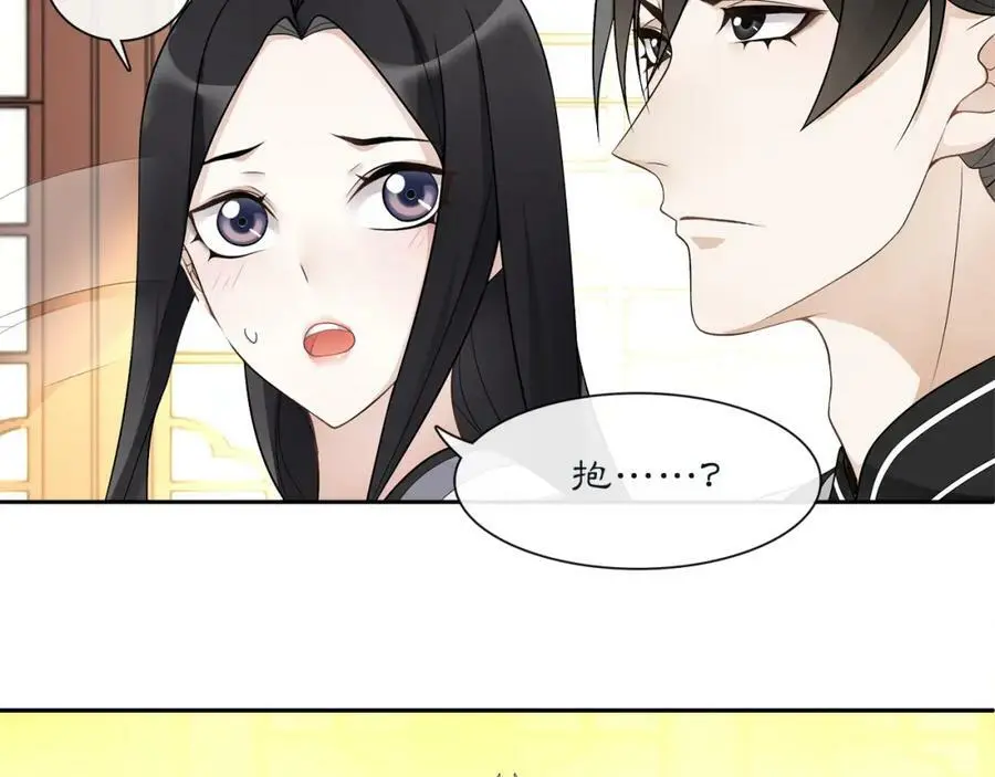 第52话 赴宴 第48页